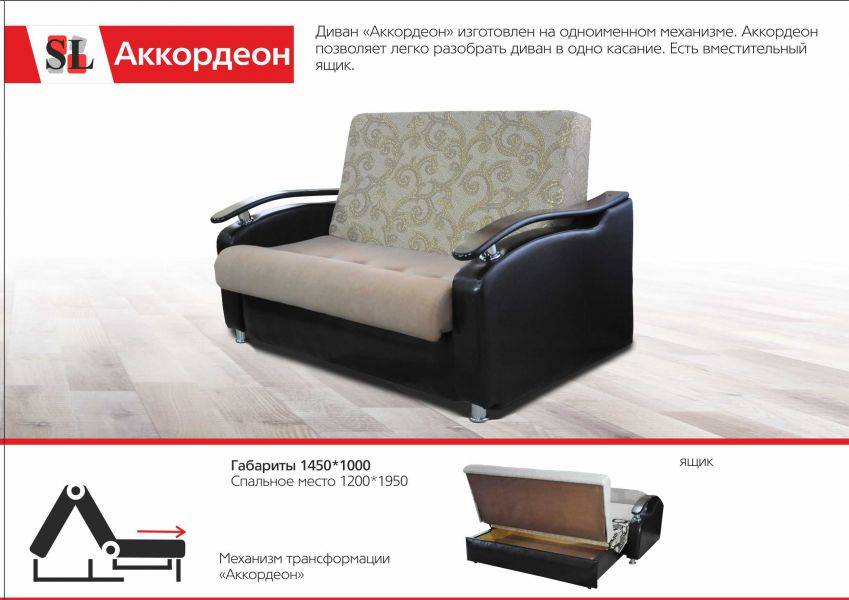диван аккордеон в Махачкале