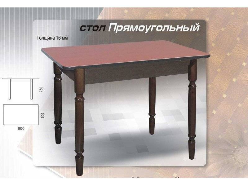 стол прямоугольный на точеных ногах в Махачкале