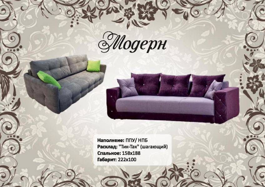 диван прямой модерн в Махачкале