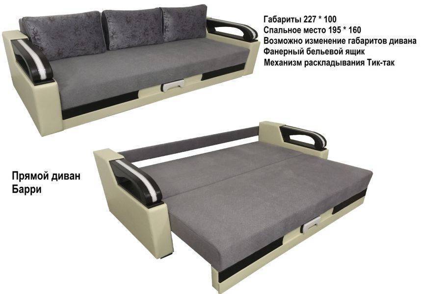 прямой диван барри в Махачкале