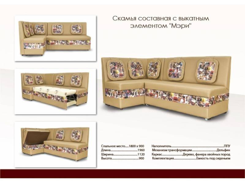красивый кухонный уголок со спальным местом мэри в Махачкале