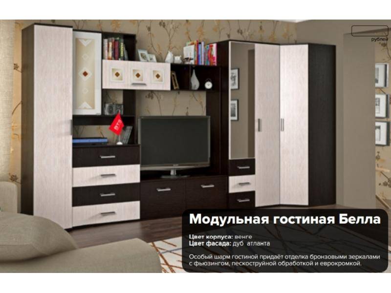 модульная гостиная белла в Махачкале