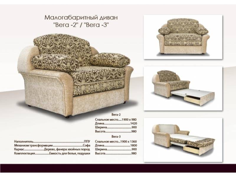 малогабаритный прямой диван вега 2 в Махачкале