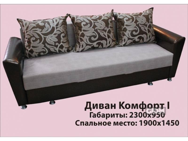 диван в гостиную комфорт 1 в Махачкале
