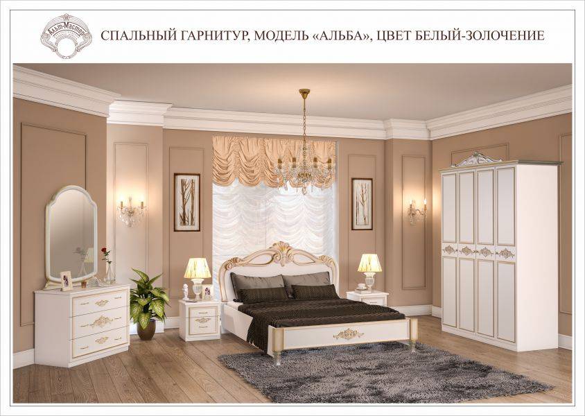 спальный гарнитур альба белая золочение в Махачкале