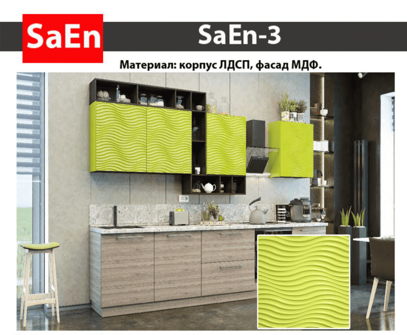 кухня с фрезеровкой saen-3 в Махачкале