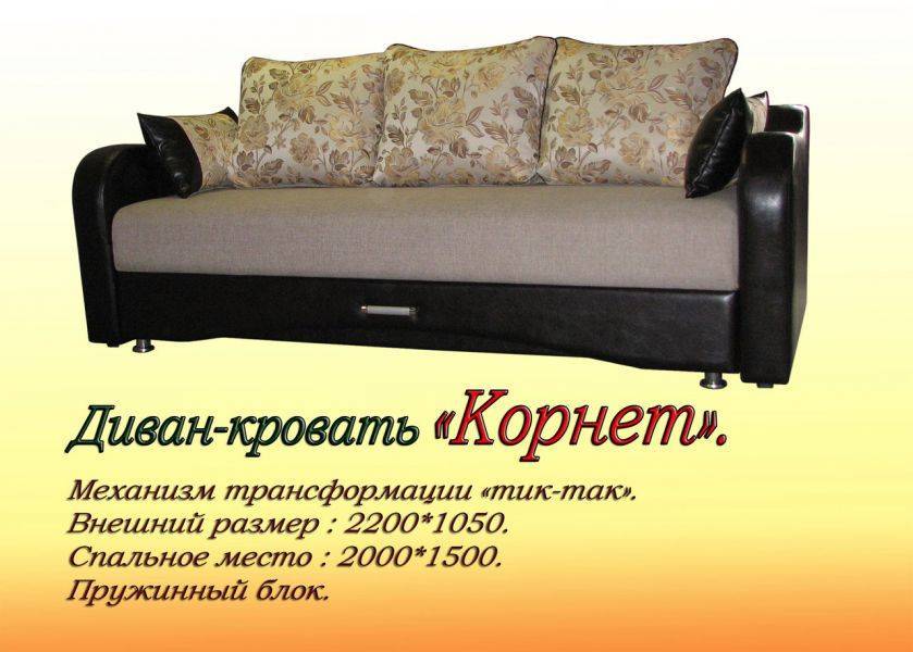 диван корнет прямой в Махачкале