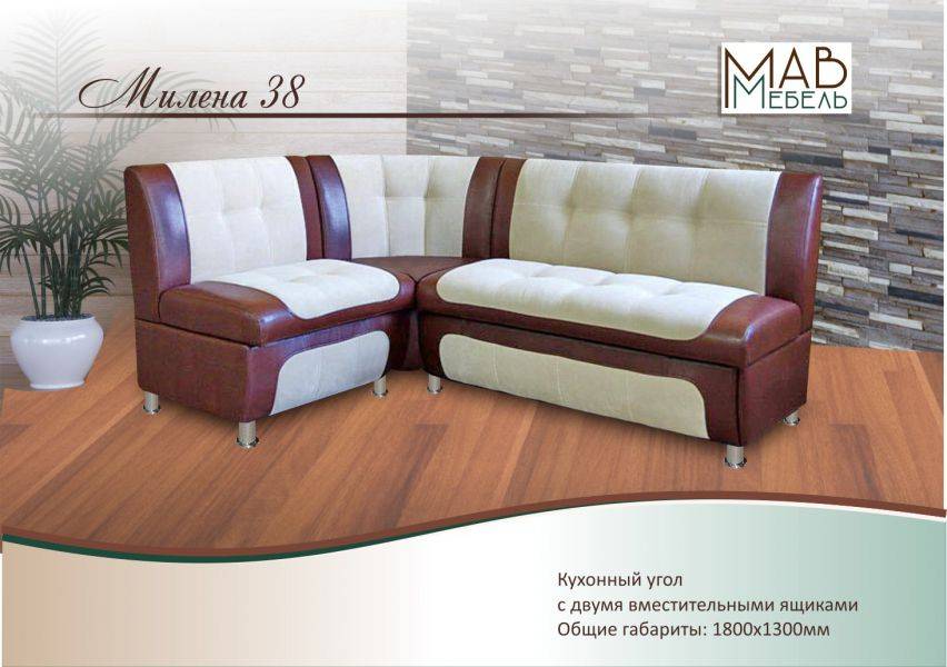 кухонный угол милена 38 в Махачкале