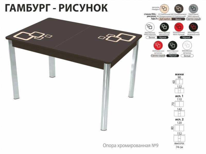 стол обеденный гамбург рисунок в Махачкале
