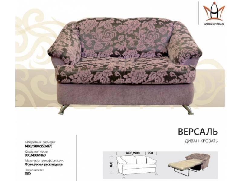диван прямой версаль в Махачкале