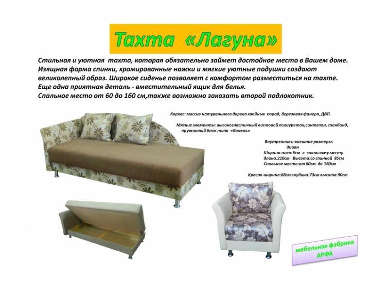 тахта лагуна в Махачкале