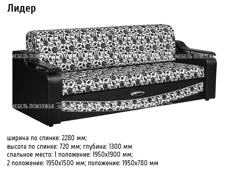 диван прямой лидер в Махачкале