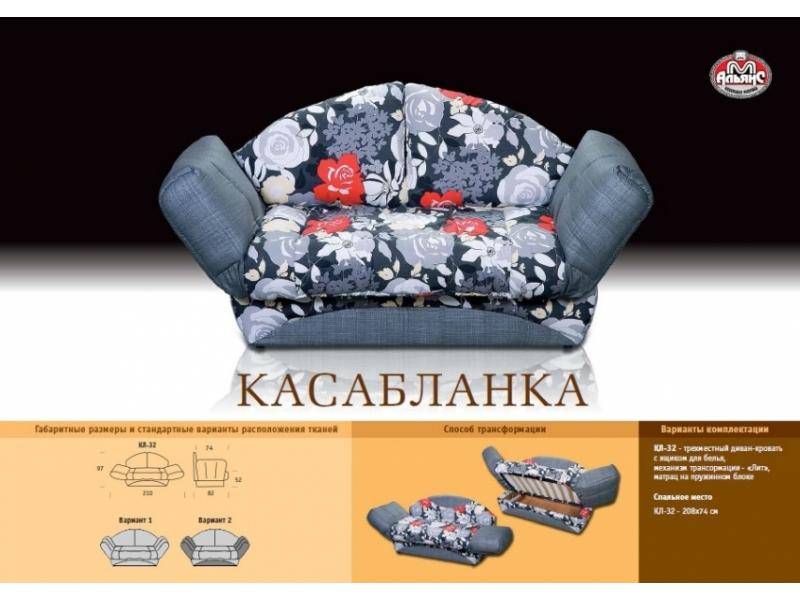 диван-кровать касабланка в Махачкале