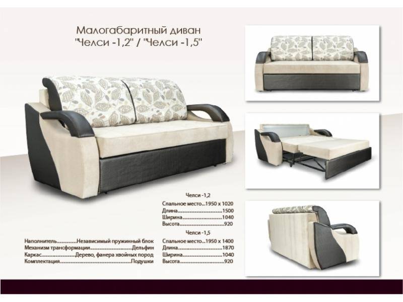 диван в гостиную челси малогабаритный в Махачкале