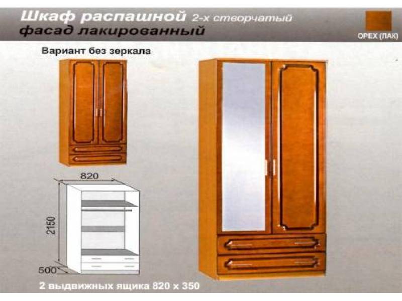 шкаф распашной орех в Махачкале