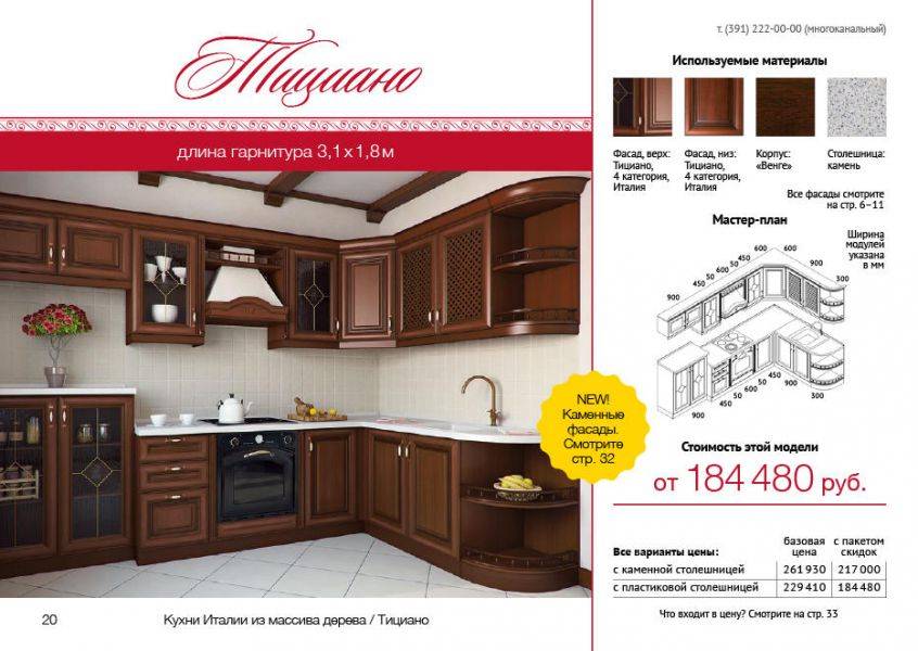 классическая итальянская кухня тициано в Махачкале