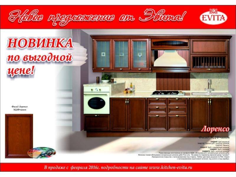 комфортная кухня лоренсо в Махачкале