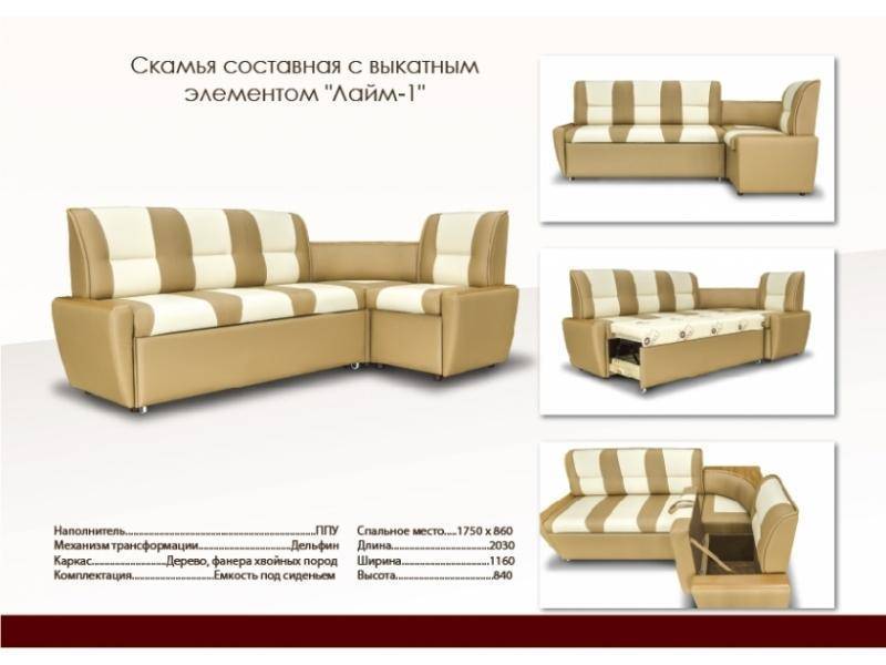 кухонный уголок с выкатным элементом лайм 1 в Махачкале