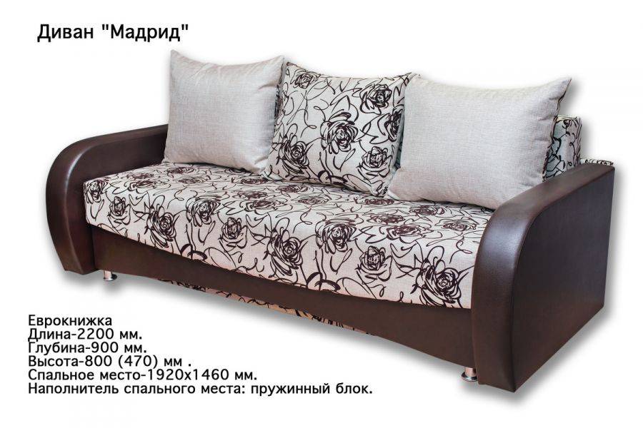 прямой диван мадрид в Махачкале