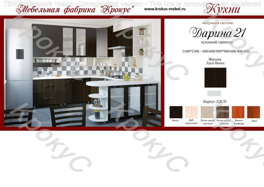кухонный гарнитур угловой дарина 21 в Махачкале