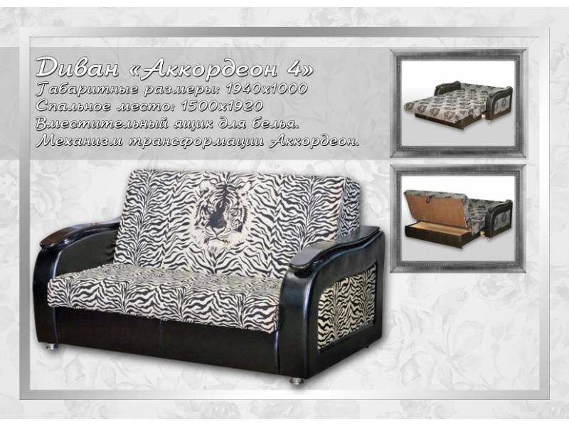 диван с механизмом аккордеон 4 в Махачкале