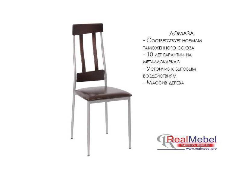 стул домаза (сд 02) в Махачкале
