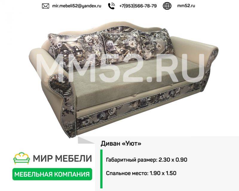 диван прямой уют 2 в Махачкале