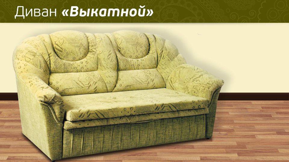 диван малогабаритный выкатной в Махачкале