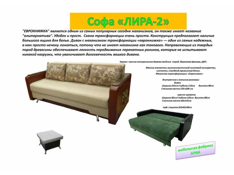 классическая софа лира-2 в Махачкале