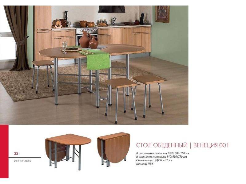 стол обеденный венеция 001 в Махачкале