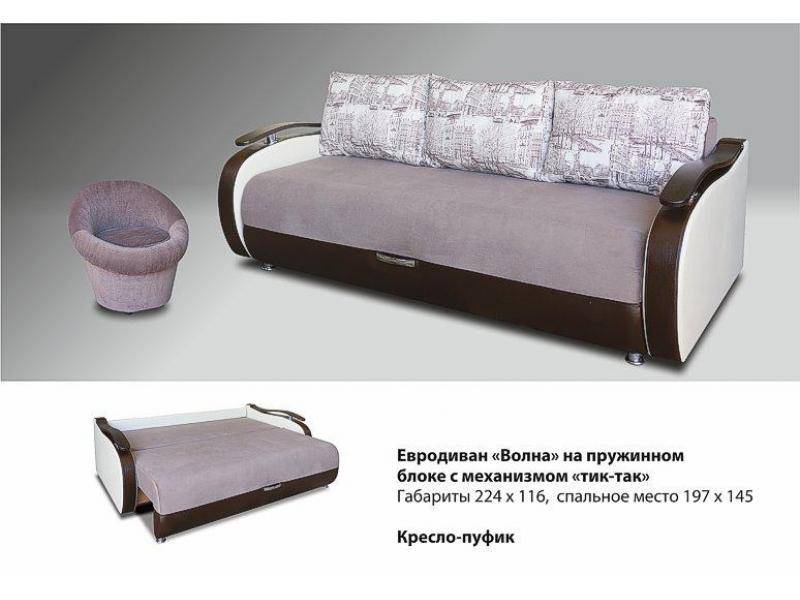 диван прямой волна тик-так в Махачкале