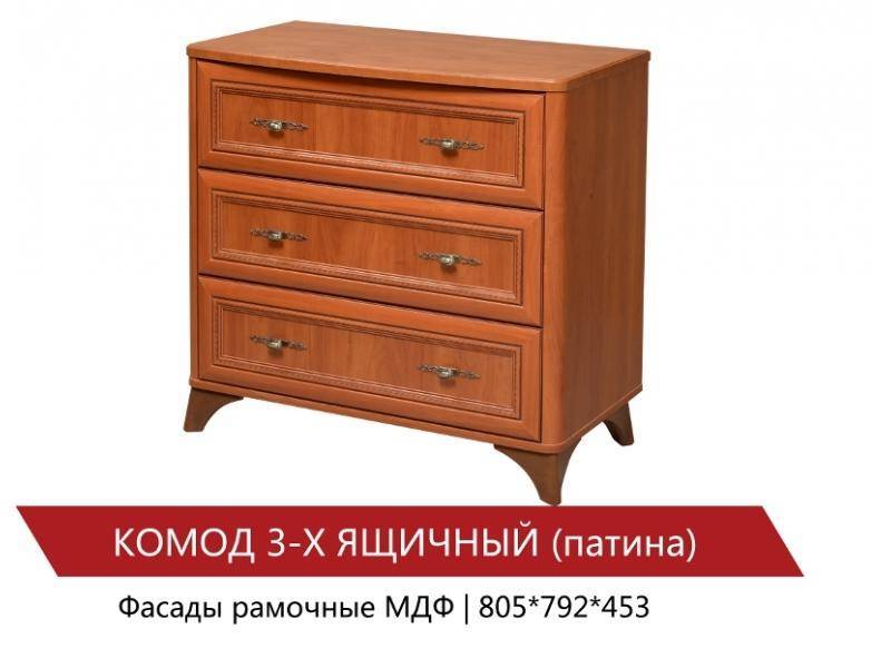 комод 3-х ящичный (патина) в Махачкале