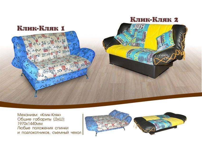 диван клик-кляк в Махачкале
