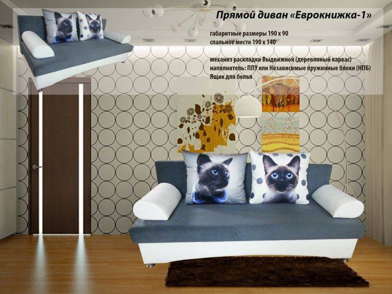 диван прямой еврокнижка 1 в Махачкале