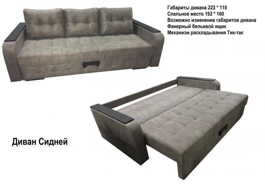 диван сидней в Махачкале