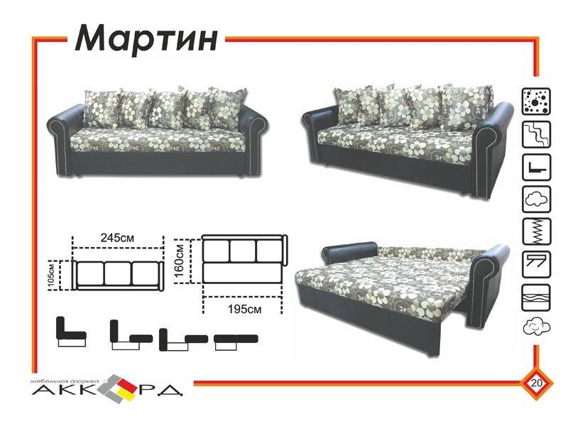 прямой диван с цветами мартин в Махачкале