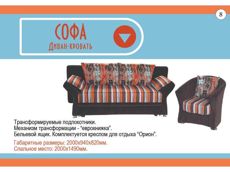 диван прямой софа в Махачкале