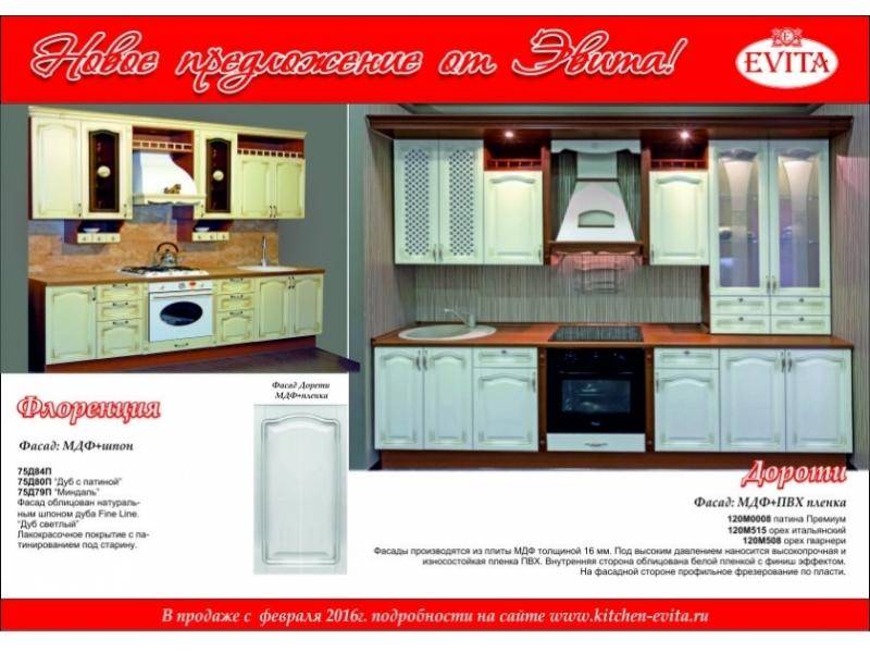 качественная кухня дороти в Махачкале