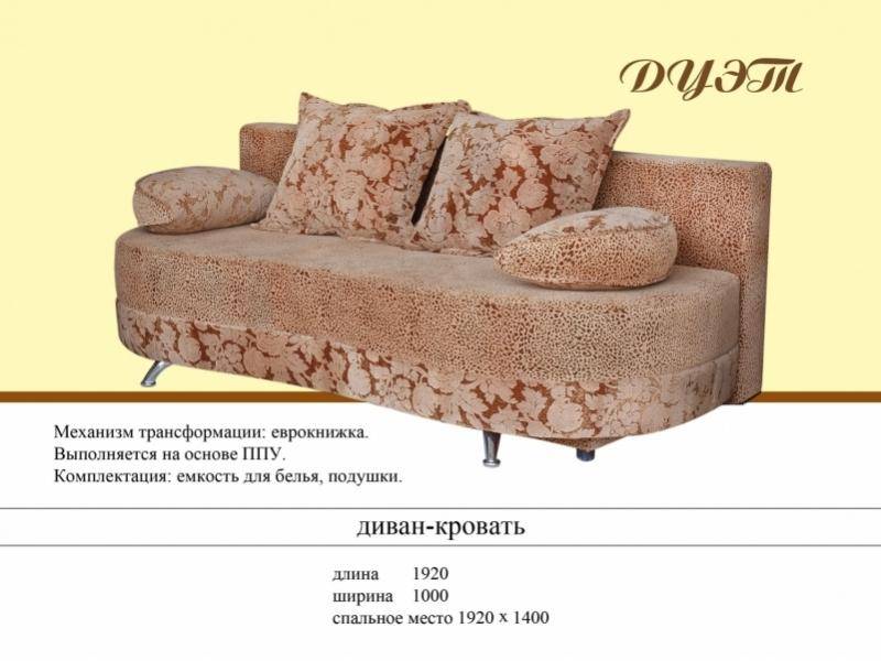 диван прямой дуэт в Махачкале