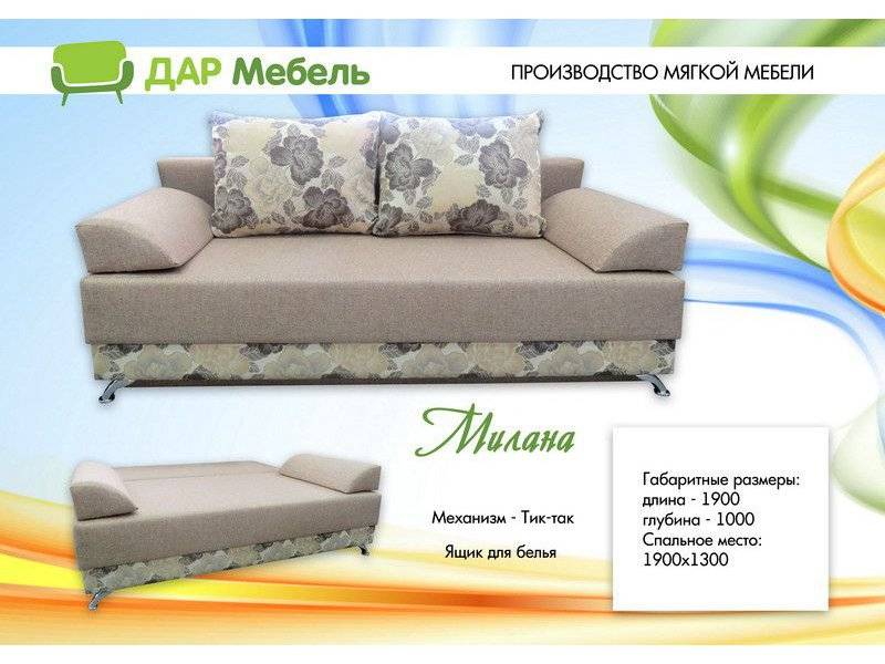 прямой диван тик-так милана в Махачкале