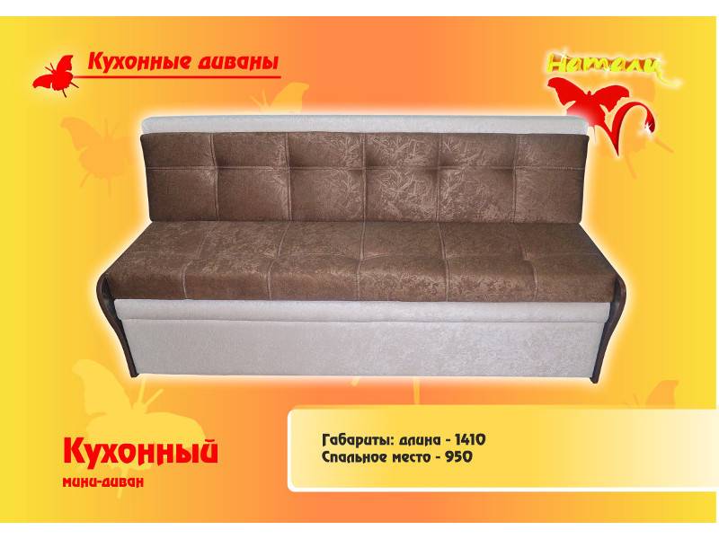 кухонный мини-диван в Махачкале
