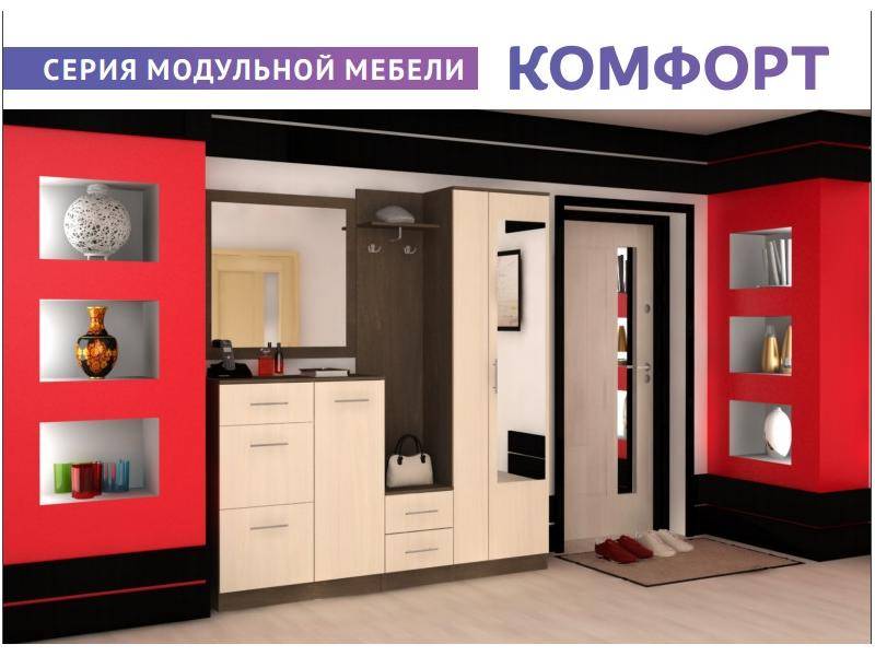 прихожая серии комфорт в Махачкале
