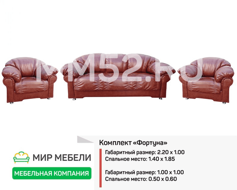 комплект мягкой мебели фортуна в Махачкале