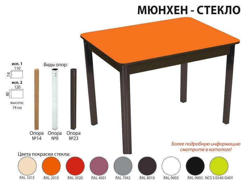 стол обеденный мюнхен стекло в Махачкале