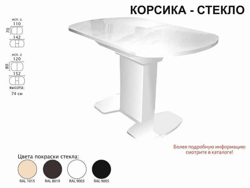 стол обеденный корсика стекло в Махачкале
