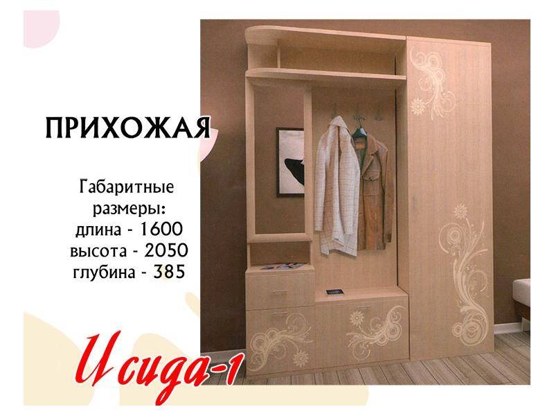 прихожая исида-1 в Махачкале