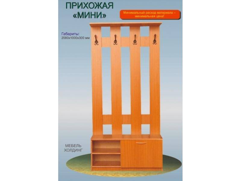 прихожая «мини» в Махачкале