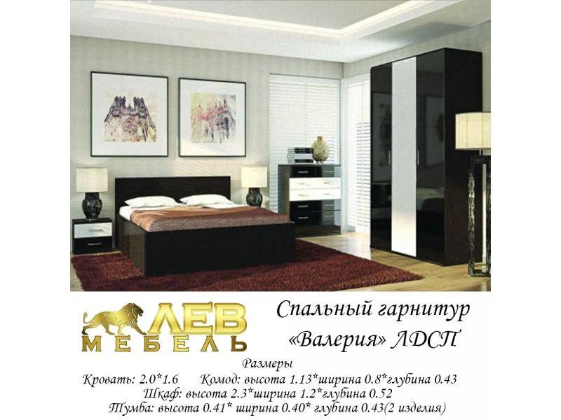 спальный гарнитур валерия в Махачкале