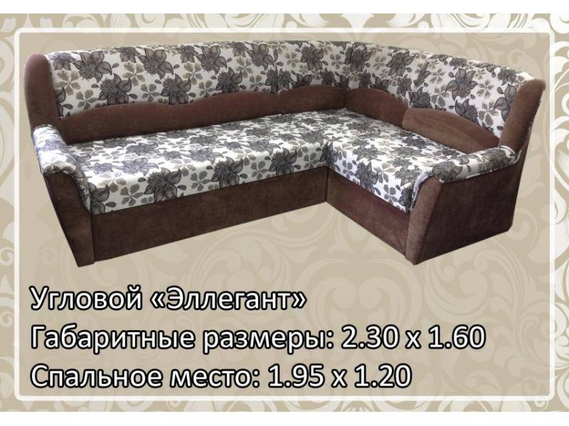 классический диван эллегант в Махачкале