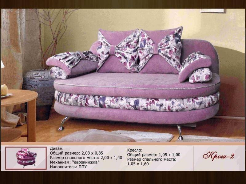 розовый диван с бантами крош 2 в Махачкале